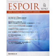 ＥＳＰＯＩＲ　ＮＥＷ　ＶＯＹＡＧＥ　ＯＦ　ＰＲＯＳＴＡＴＥ　ＣＡＮＣＥＲ　Ｖｏｌ．７Ｎｏ．２（２０２４．１０）