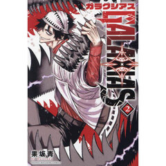 ＧＡＬＡＸＩＡＳ　２