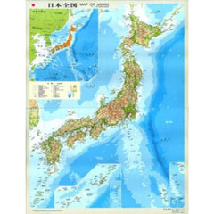 日本全図　日英版　小