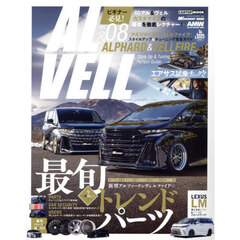 ＡＬ　＆　ＶＥＬＬ　Ｓｔｙｌｅ　Ｕｐ　＆　Ｔｕｎｉｎｇ　Ｐｅｒｆｅｃｔ　Ｇｕｉｄｅ　Ｖｏｌ．０８