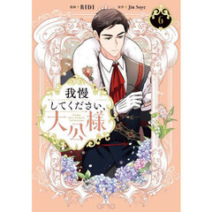 結婚商売 4 Amazon.co.jp: 結婚商売 4 (フロース コミック) : Antstudio
