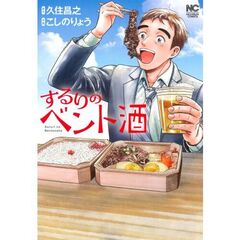 するりのベント酒
