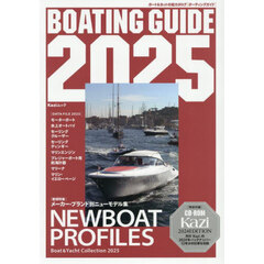 ＢＯＡＴＩＮＧ　ＧＵＩＤＥ　ボート＆ヨットの総カタログ　２０２５