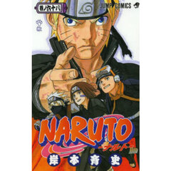 ＮＡＲＵＴＯ　巻ノ６８　轍