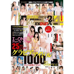 金のＥＸ　ＤＶＤ　ＤＸ　６