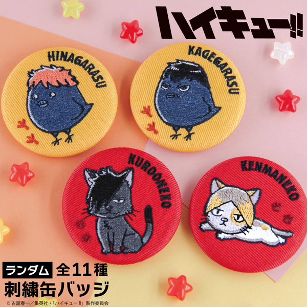 ハイキュー!! 缶バッジ バラエティバッグ コンプリート ハイキュー!!』コレクション缶バッジ 「FUN!!」 （全32種