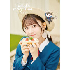 ラブライブ！スーパースター！！Ｌｉｅｌｌａ！ｍａｇａｚｉｎｅ～桜小路きな子～