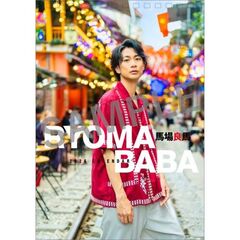卓上 馬場良馬　2026年カレンダー