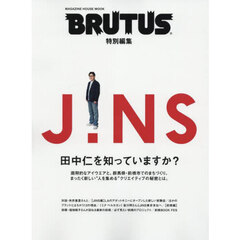 ＪＩＮＳ田中仁を知っていますか？