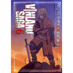 ヴィンランド・サガ 6