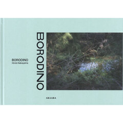 ＢＯＲＯＤＩＮＯ