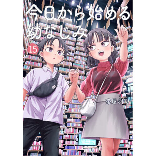 今日から始める幼なじみ 0 既刊全巻 信長のシェフ 全38巻セット 1-11巻