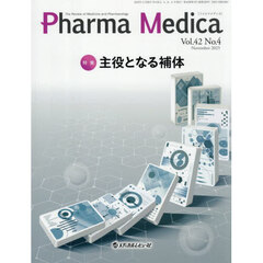 Ｐｈａｒｍａ　Ｍｅｄｉｃａ　Ｖｏｌ．４２Ｎｏ．４（２０２５．１１）