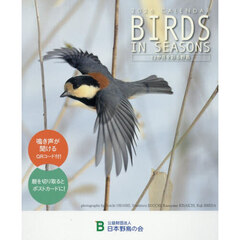 ’２６　カレンダーＢＩＲＤＳ　ＩＮ　ＳＥ