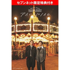 BULLET TRAIN ALOHA&HARU CONCEPT PHOTOBOOKアイハヨルノイロ【セブンネット限定特典：オリジナルポストカード 1枚付き】
