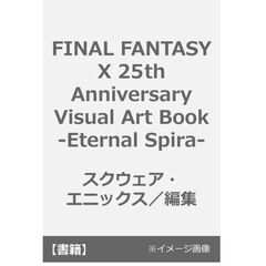 FINAL FANTASY X 25th Anniversary Visual Art Book -Eternal Spira-