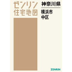 神奈川県　横浜市　中区