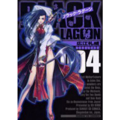 BLACK LAGOON 004