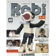 Ｒｏｂｉ第三版全国版　2015年11月10日号