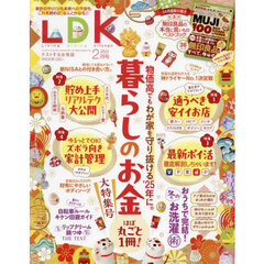 ＬＤＫ（エルディーケー）　2025年2月号
