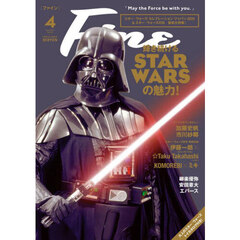 Ｆｉｎｅ（ファイン）　2025年4月号