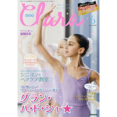 クララ　2025年6月号