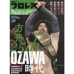 ＮＯＡＨ５．３ＭＥＭＯＲＩＡＬＶＯＹＡＧＥ２０２５ＩＮ　ＫＯＫＵＧＩＫＡＮ詳報号　2025年5月号