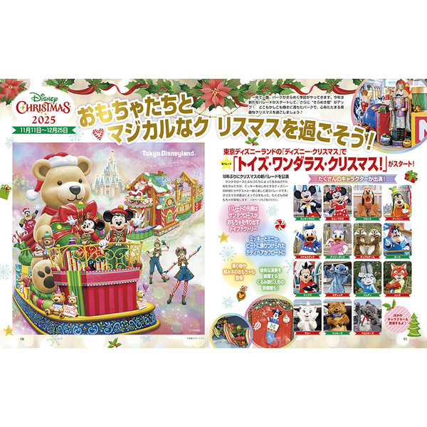 ディズニーファン 2025年12月号 通販｜セブンネットショッピング