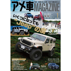 アメ車マガジン　2026年1月号