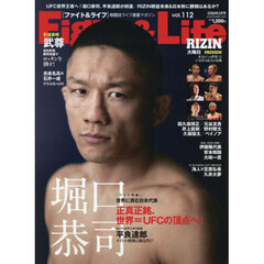 Ｆｉｇｈｔ＆Ｌｉｆｅ　2026年2月号