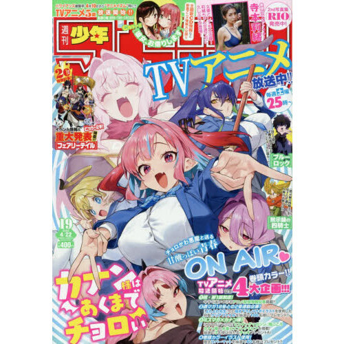 週刊少年マガジン 2026年4月22日号 通販｜セブンネットショッピング
