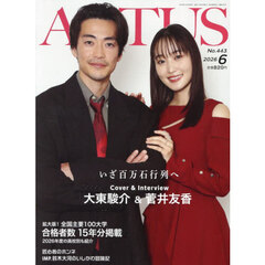 月刊北國アクタス　2026年6月号
