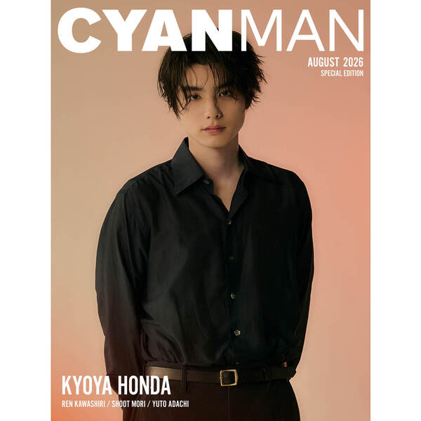 CYAN MAN (シアン マン) 2026年8月号 SPECIAL EDITION 通販｜セブン