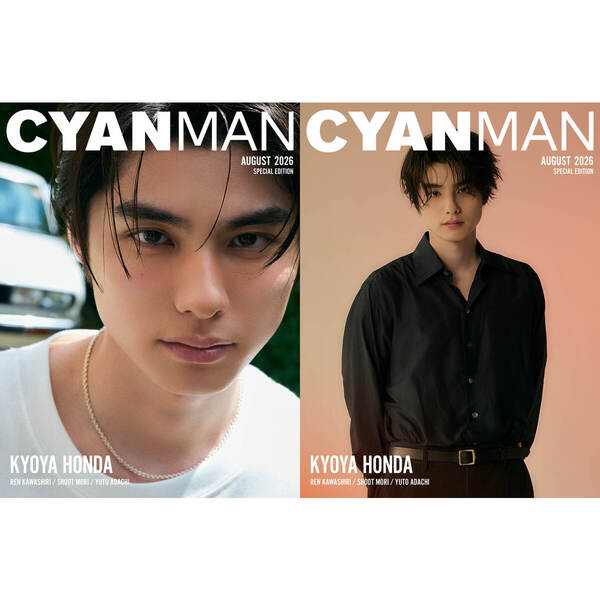 CYAN MAN (シアン マン) 2026年8月号 SPECIAL EDITION 通販｜セブン