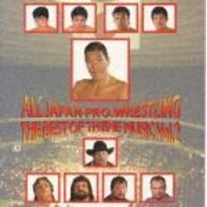 全日本プロレス　テーマ大全集VOI．2