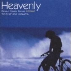 Heavenly　Resort　Music　Series　HAWAII