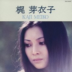 梶芽衣子全曲集