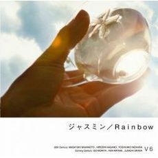 ジャスミン／Rainbow