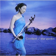 Ccotbyel vol.2 - Star Garden （輸入盤）