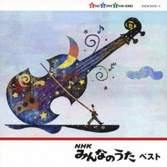 NHKみんなのうた