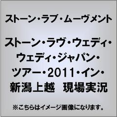 ストーン・ラヴ・ウェディ・ウェディ・ジャパン・ツアー・2011・イン・新潟上越　現場実況