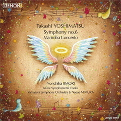 吉松隆：交響曲第6番《鳥と天使たち》／マリンバ協奏曲《バードリズミクス》