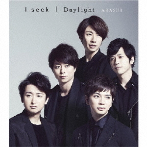 嵐／I seek / Daylight