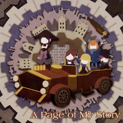 TVアニメ『プリンセス・プリンシパル』EDテーマ「A Page of My Story」
