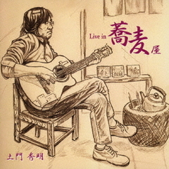 Live　in　蕎麦屋