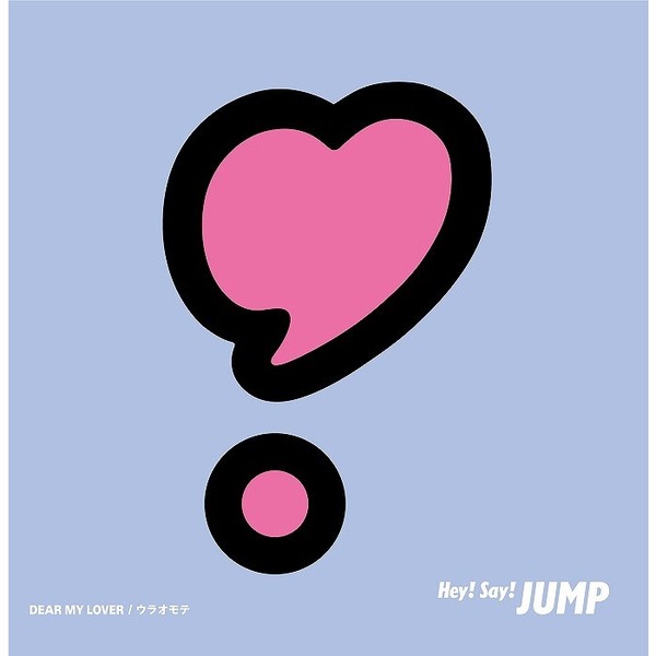 Hey! Say! JUMP／DEAR MY LOVER / ウラオモテ（通常盤／CD）