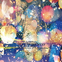 川嶋あい／My Own Pieces?The Best Selection of Ai Kawashima?（初回生産限定盤／CD+DVD）