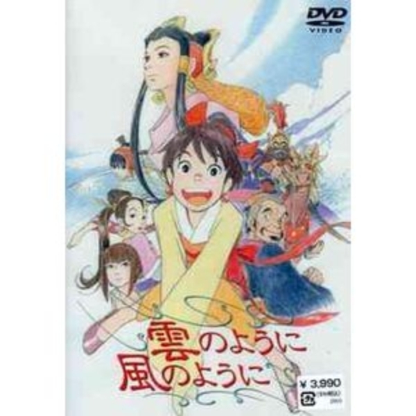 雲のように風のように [DVD] p706p5g 雲のように風のように（DVD） 通販｜セブンネットショッピング