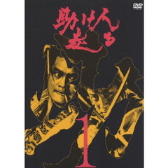 助け人走る Vol.1（ＤＶＤ）