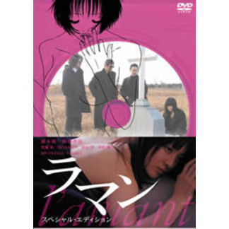 L'amant ラマン スペシャル・エディション（ＤＶＤ） 通販｜セブンネットショッピング